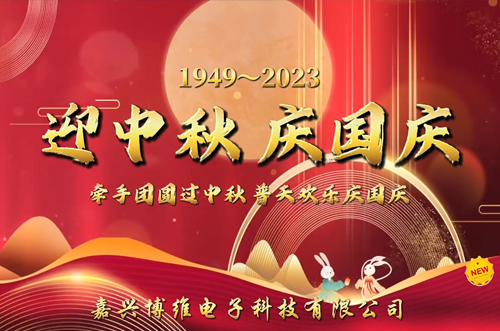 家國(guó)同慶，好事成雙；目光所及，皆是圓滿