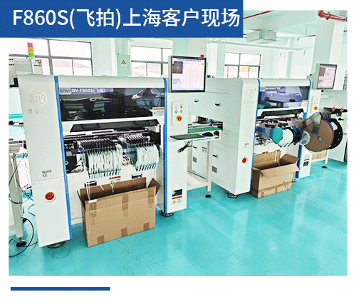 BV-F860S（飛拍）上?？蛻?hù)現(xiàn)場(chǎng)