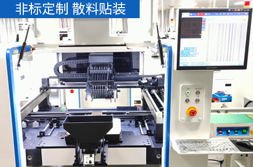 非標(biāo)定制，散料+屏蔽罩貼裝