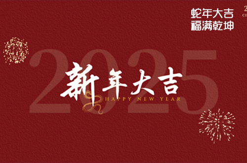 博維科技祝大家財源滾滾，福氣滿滿