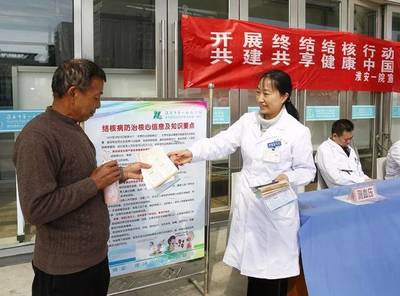 淮安市一院“世界防治結核病日”健康促進活動 強化營養健康咨詢，共筑防治長城