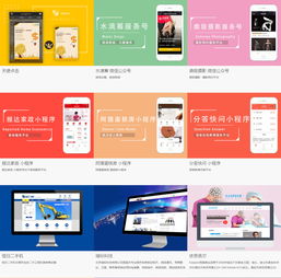 低價專業定制開發服務 微信小程序、公眾號、APP及SCM軟件系統全面解析