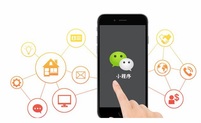 小程序加盟代理 機遇與挑戰并存，你抓住了嗎？